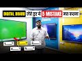 Digital Board लेते Time 5 Mistake कभी मत करना || Do Not Make 5 Mistake Before Buying Digital Board