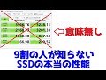 SSD性能レビューで知りたいたったひとつのこと【SLCキャッシュ】解説。カタログスペックやTLC、QLCだけではわからない本当の性能