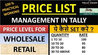 T-4 | WHOLESALE & RETAIL PRICE LIST MANAGEMENT IN TALLY | PRICE LEVEL & PRICE LIST OPTION IN TALLY