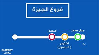 فروع ومعارض العربى الرئيسية في مصر | العربي جروب