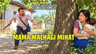 MAMA MACHAGI MIHAT (ANISUBA SARUK) ||WARI MACHA || 🎤- MIRA TH|| ✍️- RANI KONJENGBAM || 