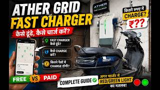 Ather Grid Fast Charger Complete Guide 🔥 | Free vs Paid | How to Charge? | What Do Red & Green Li... screenshot 1