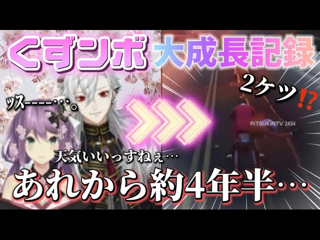 天気デッキ爆誕】くずンボの起源と現在【葛葉/桜凛月/くずンボ/にじ