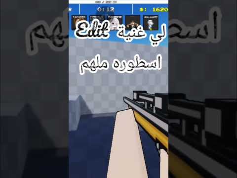 edit للغنيه #roblox فخامه#استخدمو الصوت