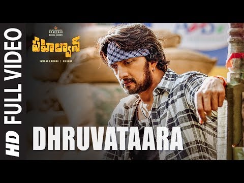 dhruvataara-full-video-|-pahalwan-telugu-|-kichcha-sudeepa-|-suniel-shetty-|-krishna-|-arjun-janya