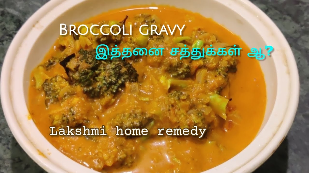 Broccoli gravy புரோக்கோலி கிரேவி Lakshmi home remedy Broccoli