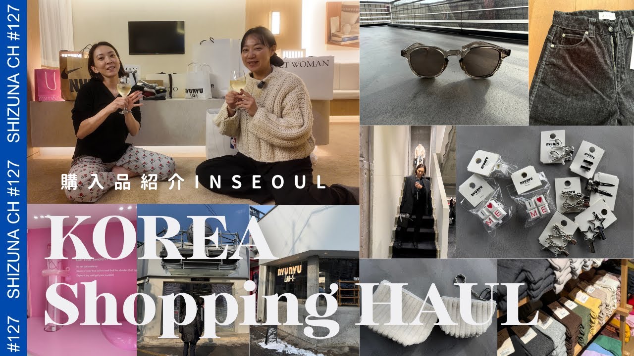 【韓国購入品】爆買い注意報！最新スポット紹介！可愛すぎて即買いしたものたち♡