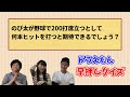 【ドラえもん】芸人界トップクラス！さらにハイレベルなドラえもんクイズ対決！＃２【早押しクイズ】