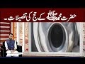 Watch Hazat Mohammad S.A.W.W Ke Hajj Ki Tafseelat Online In Hd