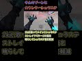 【オーメンOTP】チムキゾーンとシュラステでラッシュ止めてみた