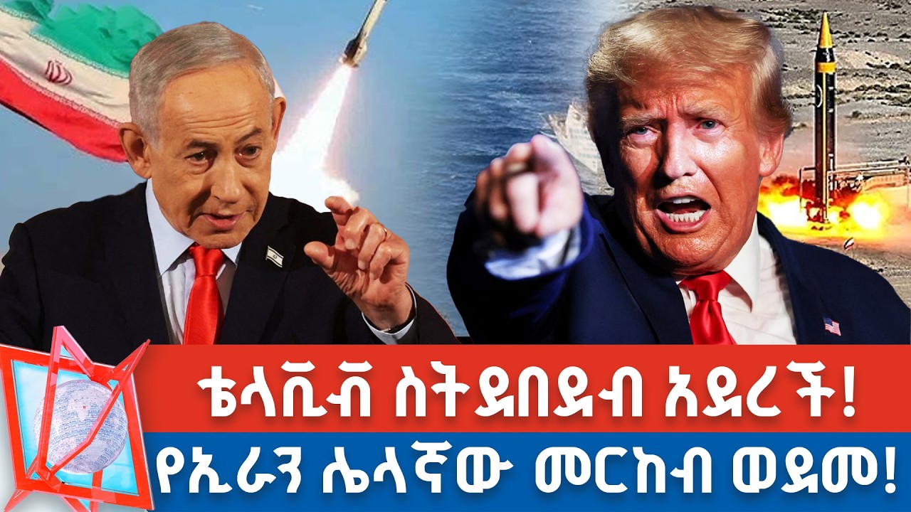 የኢራን ጥቃት በአዘርባጃን! | 