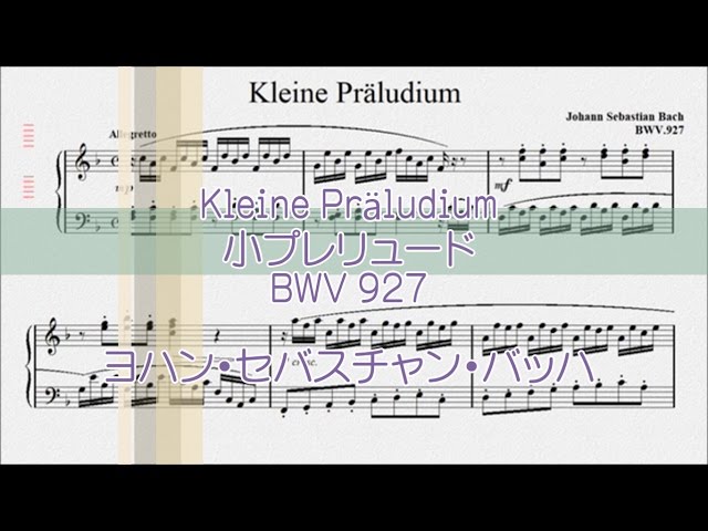 プレリュードとフーガ　J.S.バッハ　BWV552 541 546 543 プレリュードとフーガ J.S.バッハ BWV552 541 546 543 J.S.