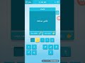 كلمات متقاطعة رشفة لغز 2