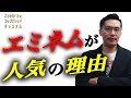 エミネムがラッパーとして認められた理由とは？Zeebraが解説！｜Zeebraのラップメソッドチャンネル#12