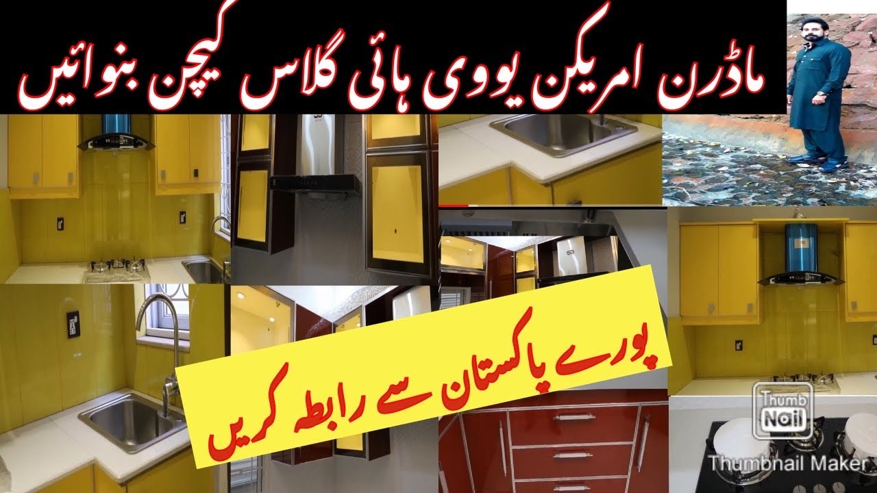 HOW TO MAKE EUROPEAN KITCHEN | 5 & 10 MARLA EUROPEAN KITCHEN COST | ALL