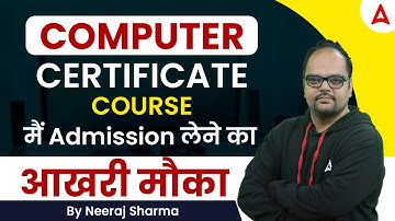 Computer Certification Course  मे Admission लेने का आखरी मौका By Neeraj Sharma