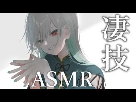 【ASMR/3Dio】ぐりぐり気持ちいいマッサージ【耳かき/Ear Cleaning/Ear Blowing】