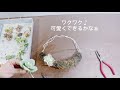 1月のお花の教室《多肉植物リース作り》