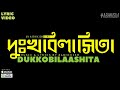 Dukkhobilaashita    abhikism   bengali lyric   