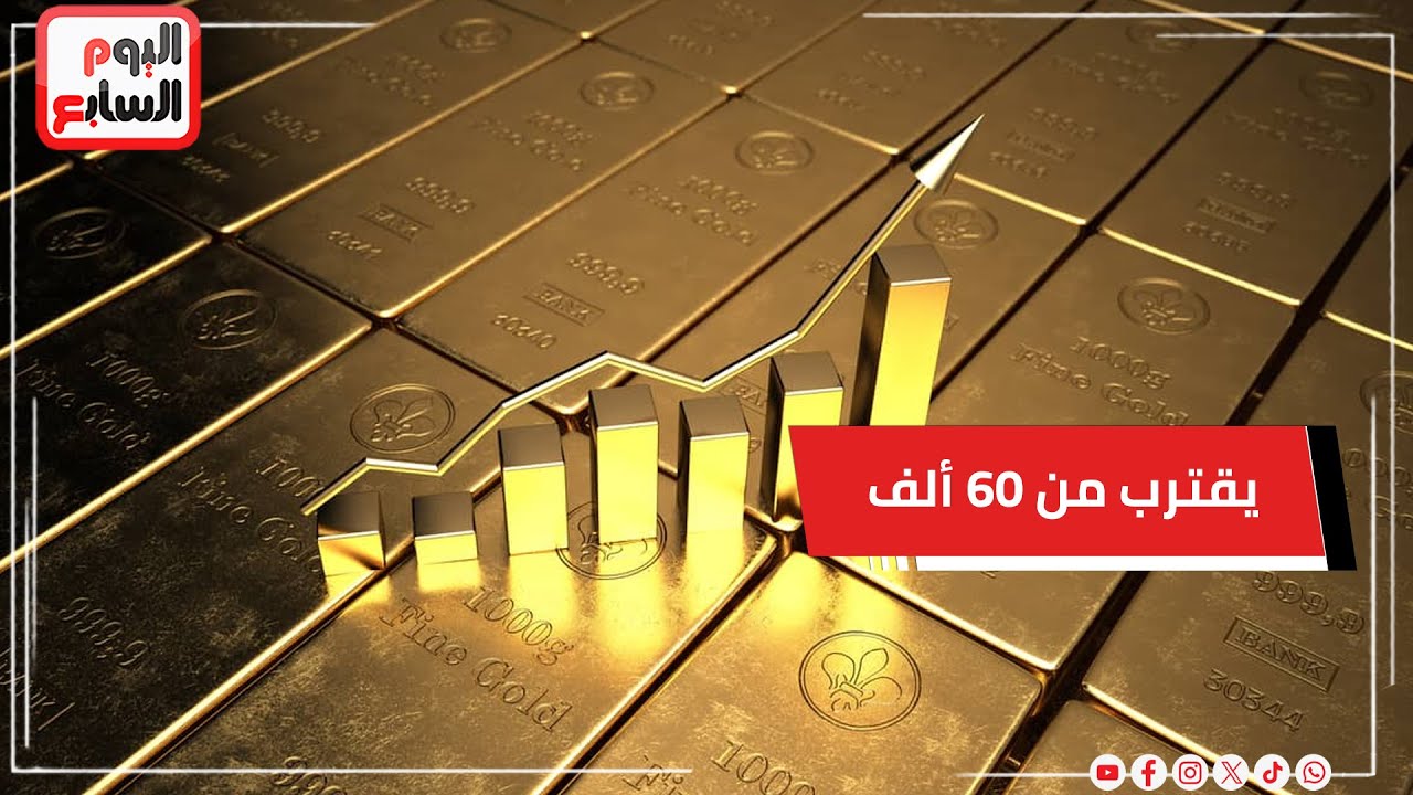 ����� ����� �������� ������� �������� ���������.. ������� ����� �� 60 ��� ����
 - نشر قبل 8 دقيقة