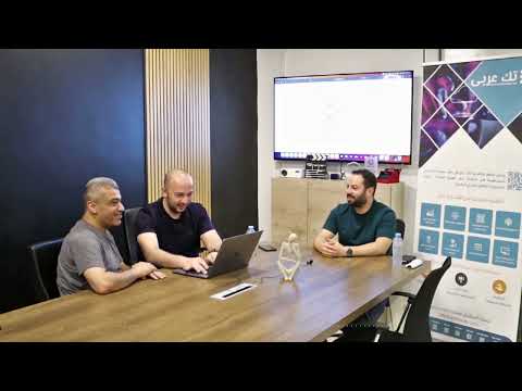 بودكاست تك عربي... الحلقة الثانية من سلسلة Blueprint نقدمها بالتعاون مع فادي الجبالي وزيد عقل