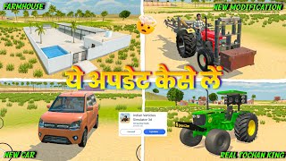 ये Update कैसे लें 🤯 In Indian Vehicles Simulator 3D Game || Indian Vehicles Simulator 3D New Update screenshot 5