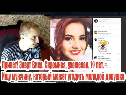 КАК ЗНАКОМИТЬСЯ ВКОНТАКТЕ