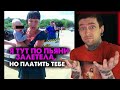 Я тут по пьяни залетела, но платить тебе!