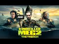 Обзор фильма &quot;Мег 2: Бездна&quot; (Со дна прям на бал) - KinoKiller