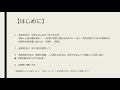 【試聴用】交通事故の過失割合引下げテクニック