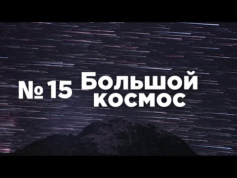 Video: O 10-15 Rokov Sa Na ISS Môžu Objaviť Moduly Pre Turistov - Roscosmos - Alternatívny Pohľad
