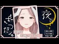 【定期配信】癒し声🌙【月白みるく/ #VTuber】ふわふわボイスのお姉さん #寝落ち【 #癒し #雑談 】#縦配信 #shorts #chil #Chat #Freetalk