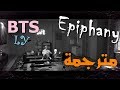 BTS Jin - Epiphany ( Arabic sub مترجمة )