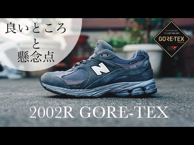 ニューバランス 2002R すぐ届く! sddefault.jpg
