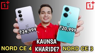OnePlus Nord CE 4 5G Vs OnePlus Nord CE 3 5G - Full Comparison | Nord CE 4 5G Vs Nord CE 3 5G 🔥