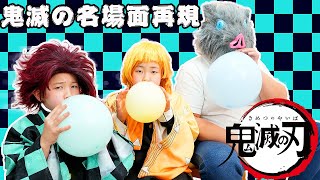 【チャレンジ】鬼滅の刃名場面回顧カード２で無限列車に乗る前の名シーンを再現してみた - はねまりチャンネル