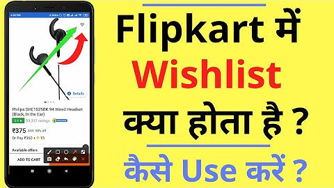 Flipkart Me Wishlist Kya Hai | Flipkart Wishlist ka Kya Use Hota Hai | What is Wishlist in Flipkart