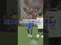 【衝撃】リーグ屈指のドリブラーが違いを魅せつける。#Jリーグ #松澤海斗
