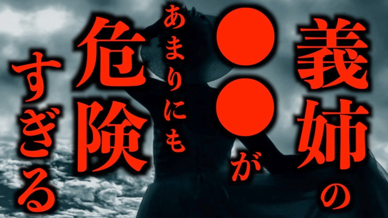 【ゆっくり朗読】意外な結末が待ち受ける、義姉の〇〇がやばい話。2chの怖い話「たっちゃん」「閉店作業」「サリョじゃ！」「ダンボール」【2ch怖いスレ】