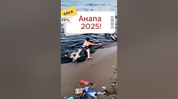 Thumbnail of Анапа в мазуте! Пляжный Отдых 2025!Anapa in fuel oil! Beach Holidays 2025!#news #Anapa #holiday2025