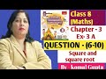 Ex-3A Q.(6-10) Class-8👉🔥chapter-3 schand composite maths/square and square root class 8 pdf🔔