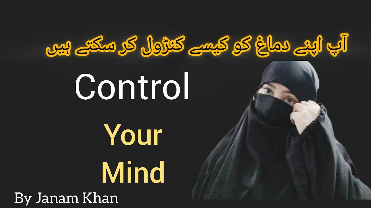 Learn how to Control your Mind 🧠 | By Janam khan!!