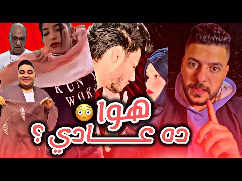 بلاعات التيك توك في رمضان حاجه تانيه خالص هشام يحيى 