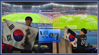 [일상 Vlog] PSG v 레알 소시에다드 챔피언스 리그 직관 브이로그 (UEFA Champions League Paris Saint-Germain v Real Sociedad)