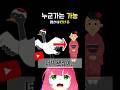 ??? : 상했잖아! #shorts #vtuber #memes