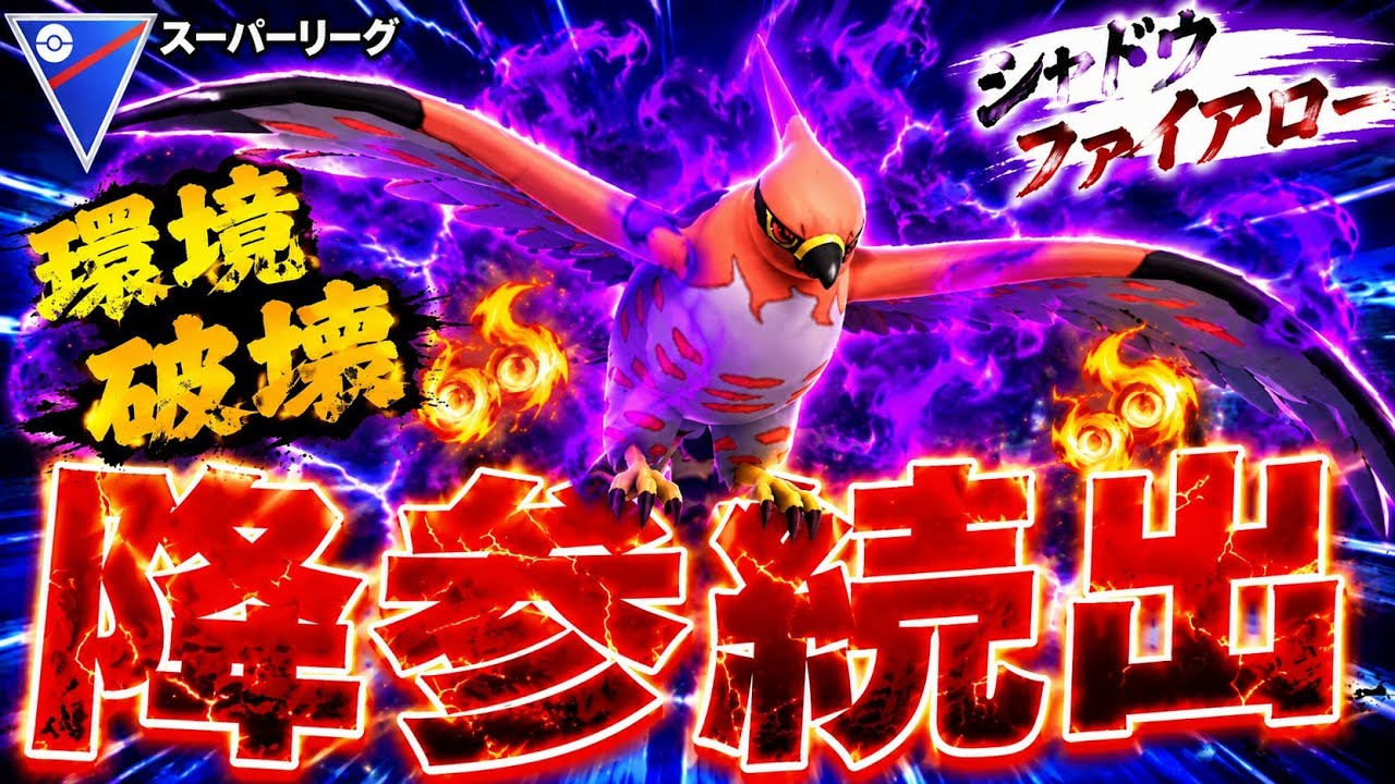 【壊滅】異次元の破壊力で連戦連勝?!起点取ったらガチで止まらんぞwww【GBL】【スーパーリーグ】