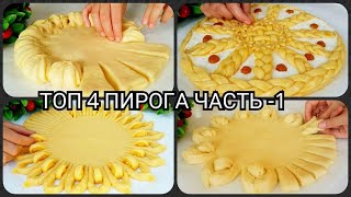 Украшение Из Теста Пошаговое Фото