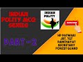 Polity part -2 #Hp patwari #JBT #TGT # Forest Guard other competitive exams