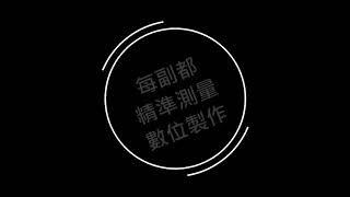 20201231 大湳驗光所的日常