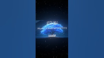 سورة طه|13-15|القارئ:#محمد_اللحيدان #قران #quran #راحة_نفسية #قران_كريم#تلاوة_هادئة #آية#تلاوة_خاشعة